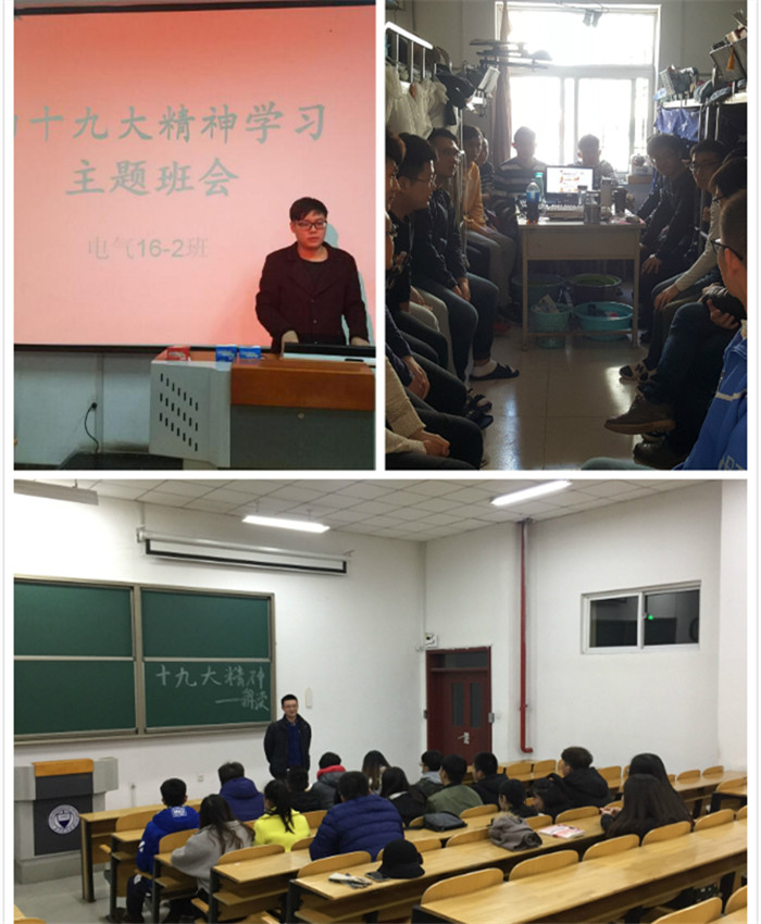 我们辅导员深入广大学生中宣传十九大精神 我们辅导员深入广大学生中宣传十九大精神