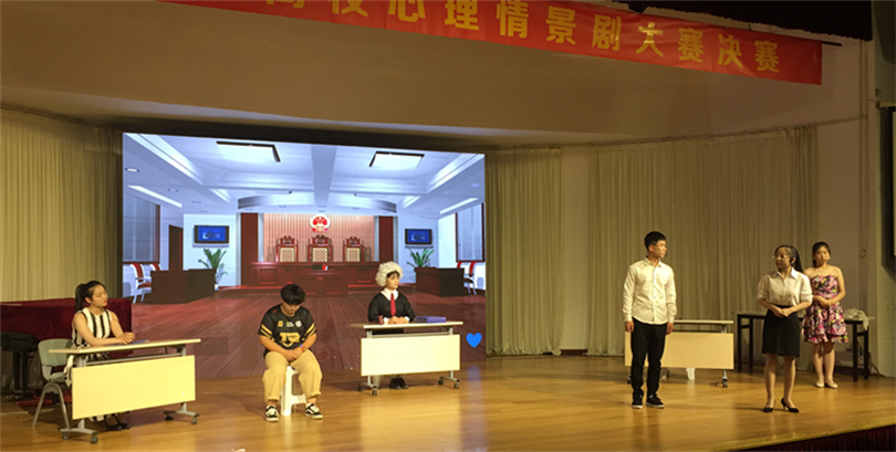 我们学生在首届全国高校心理情景剧大赛中荣获佳绩 我们学生在首届全国高校心理情景剧大赛中荣获佳绩