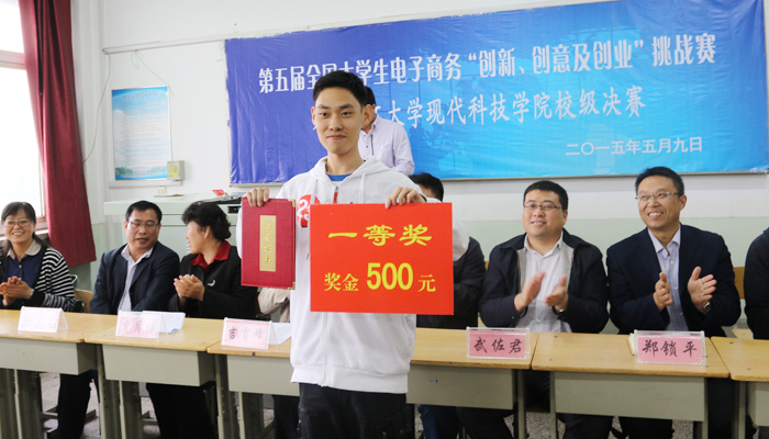 我们成功举办第五届全国大学生电子商务“创新、创意及创业”挑战赛校级决赛 我们成功举办第五届全国大学生电子商务“创新、创意及创业”挑战赛校级决赛