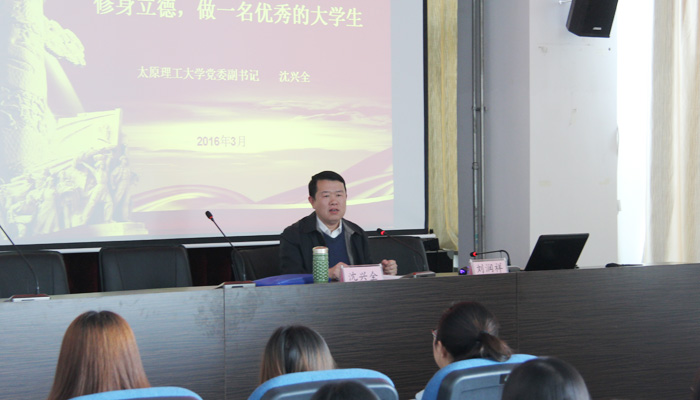校党委副书记沈兴全莅临我们孝义校区为学生讲党课 校党委副书记沈兴全莅临我们孝义校区为学生讲党课