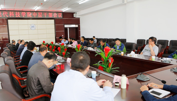 我们召开中层干部会议 我们召开中层干部会议