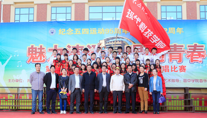 我们在太阳集团网tyc9728“唱响青春”合唱比赛中喜获佳绩 我们在太阳集团网tyc9728“唱响青春”合唱比赛中喜获佳绩