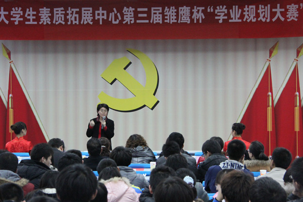 我们第三届“雏鹰杯”学业规划大赛圆满落幕 我们第三届“雏鹰杯”学业规划大赛圆满落幕