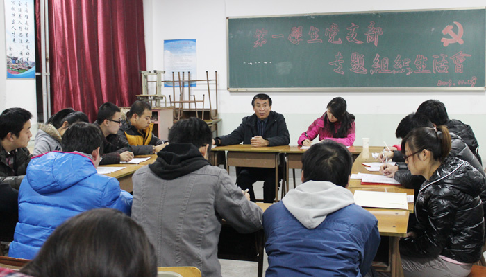 我们第一学生党总支各支部召开专题组织生活会