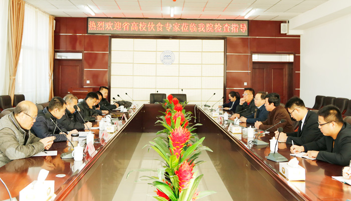 省高校伙食专业委员会检查组到我们检查指导工作 省高校伙食专业委员会检查组到我们检查指导工作