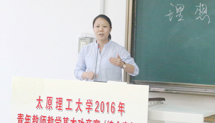 我们在“太阳集团网tyc97282016年青年教师教学基本功竞赛”中喜获佳绩 我们在“太阳集团网tyc97282016年青年教师教学基本功竞赛”中喜获佳绩