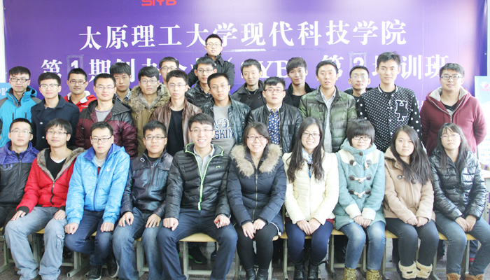 我们第一期SYB创办企业培训班顺利开班并圆满结业