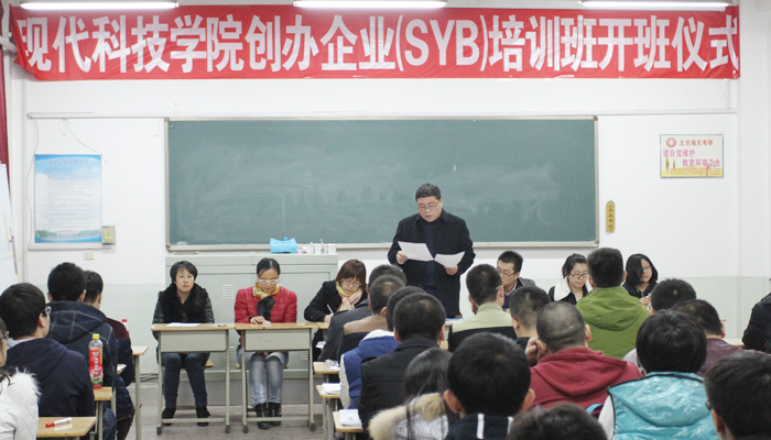 我们第一期SYB创办企业培训班顺利开班并圆满结业