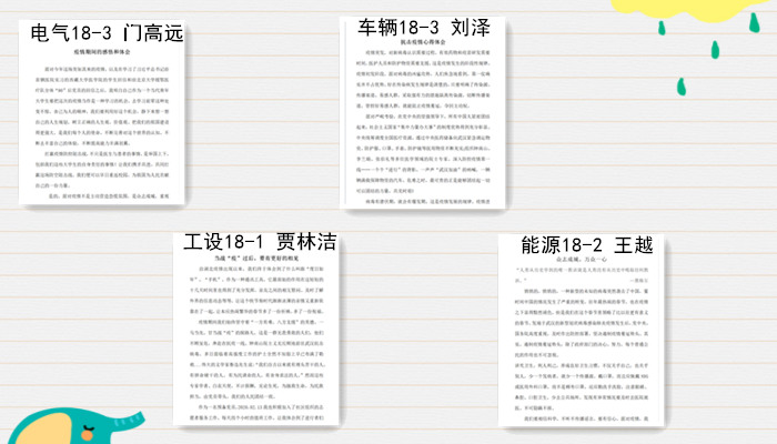 我们现代孝义学生党支部召开“线上党日”活动 我们现代孝义学生党支部召开“线上党日”活动