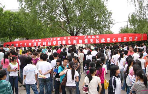 “众志成城，抗震救灾”我们全体师生开展了心系灾区的捐款活动