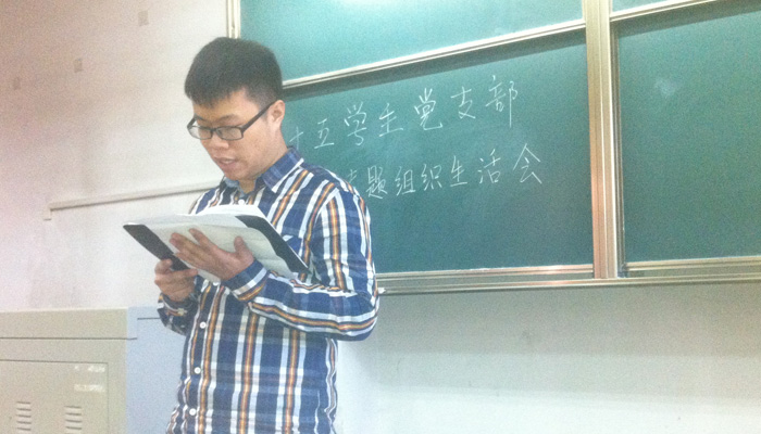 我们第三学生党总支召开教育实践活动专题组织生活会