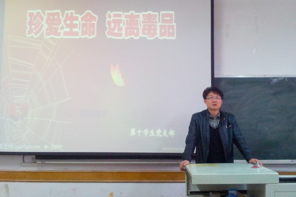 珍爱生命.远离毒品 珍爱生命.远离毒品