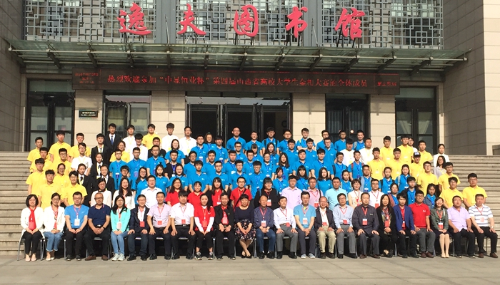 我们学生在第四届山西省高校大学生金相大赛中荣获佳绩 我们学生在第四届山西省高校大学生金相大赛中荣获佳绩