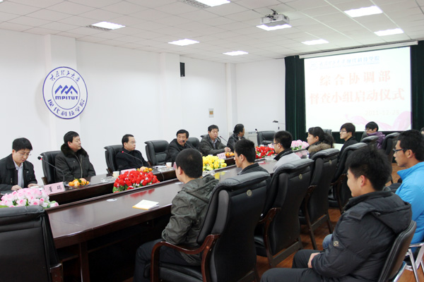 我们举行综合协调部督查小组启动仪式