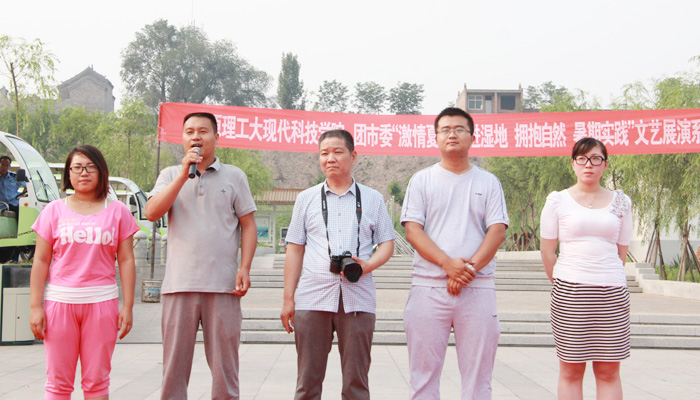 我们暑期三下乡社会实践队赴孝河湿地公园公益演出圆满结束 我们暑期三下乡社会实践队赴孝河湿地公园公益演出圆满结束