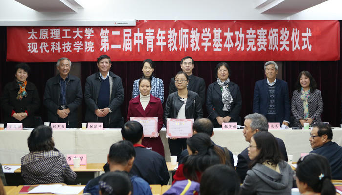 我们第二届中青年教师教学基本功竞赛圆满落幕 我们第二届中青年教师教学基本功竞赛圆满落幕