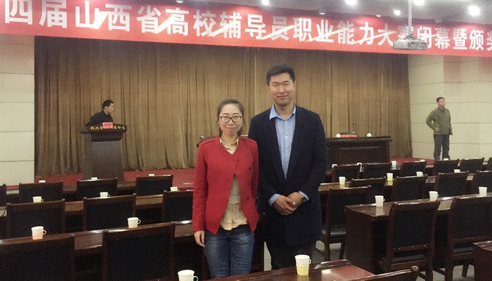 我们辅导员在山西省第四届高校辅导员职业能力大赛中斩获佳绩