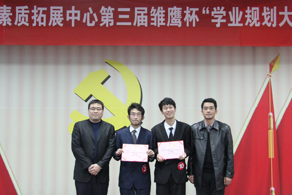 我们第三届“雏鹰杯”学业规划大赛圆满落幕 我们第三届“雏鹰杯”学业规划大赛圆满落幕