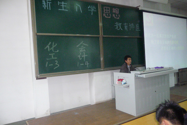 我们举办2011级新生入学教育讲座 我们举办2011级新生入学教育讲座