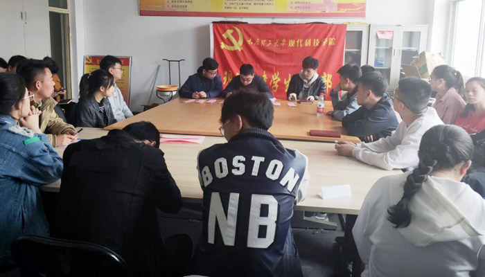 现代土建学生党支部召开新党员发展大会 现代土建学生党支部召开新党员发展大会