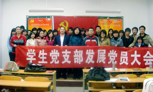 国贸市营学生党支部召开党员发展大会 国贸市营学生党支部召开党员发展大会