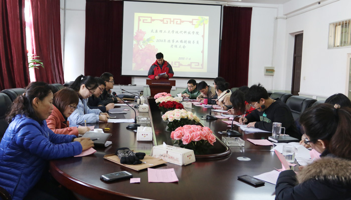 我们召开非事业编制辅导员年度考核述职测评大会