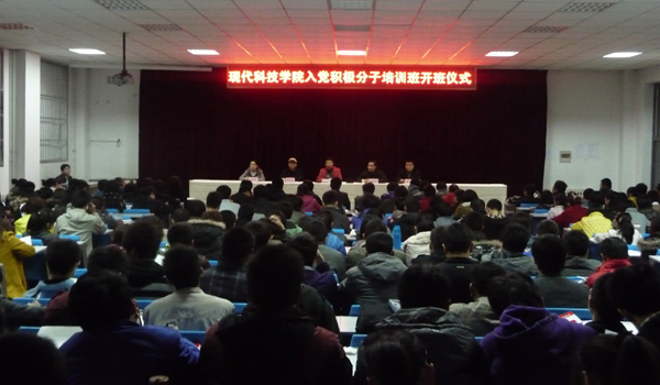 我们2011年入党积极分子培训班开班 我们2011年入党积极分子培训班开班