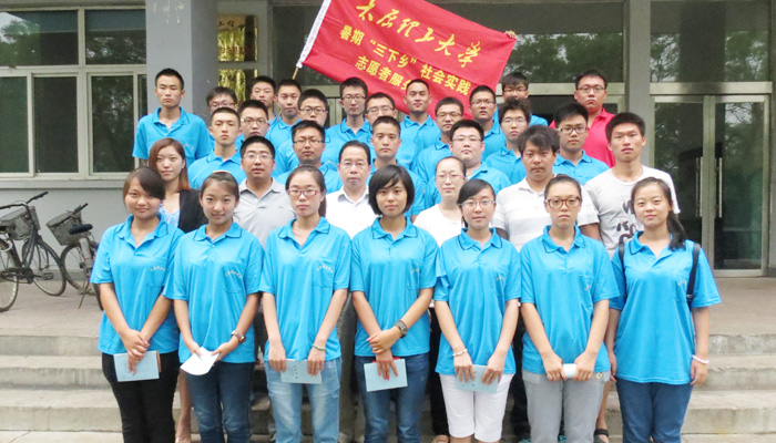 我们举行2013年大学生暑期