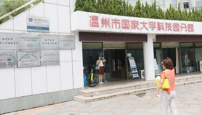 院学工部部长武佐君一行赴温州大学创业人才培养学院调研 院学工部部长武佐君一行赴温州大学创业人才培养学院调研