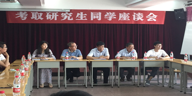 我们召开2017届考取研究生同学座谈会 我们召开2017届考取研究生同学座谈会