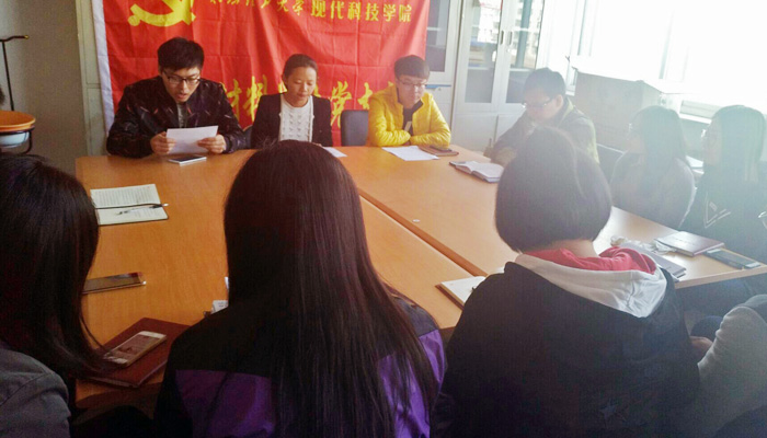 现代材料学生党支部召开学习交流十九大精神组织生活会 现代材料学生党支部召开学习交流十九大精神组织生活会
