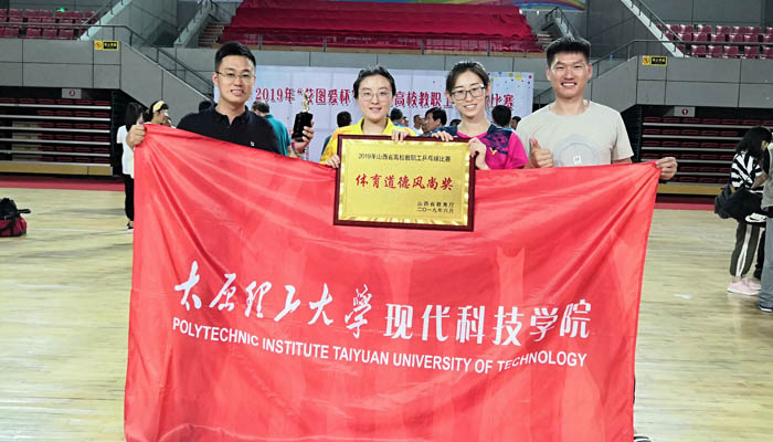 我们在2019年山西省高校教职工乒乓球比赛中获得佳绩 我们在2019年山西省高校教职工乒乓球比赛中获得佳绩