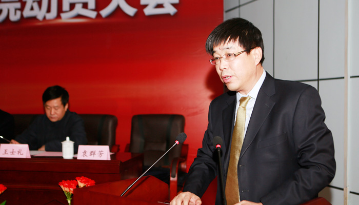 我们召开建设“国内一流”独立学院动员大会 我们召开建设“国内一流”独立学院动员大会