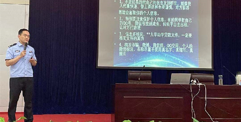 我们举办电信网络安全防诈骗专题宣讲会 我们举办电信网络安全防诈骗专题宣讲会
