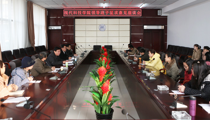 我们召开征求意见座谈会 我们召开征求意见座谈会