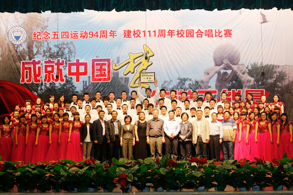 我们在校“成就中国梦 传递正能量”合唱比赛中荣获一等奖 我们在校“成就中国梦 传递正能量”合唱比赛中荣获一等奖