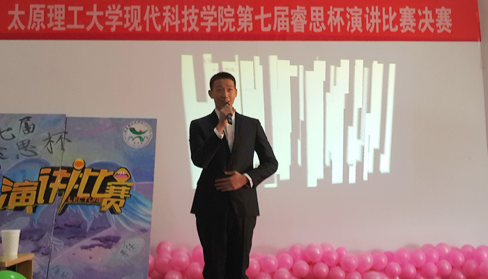 我们第七届“睿思杯”主题演讲比赛圆满落幕 我们第七届“睿思杯”主题演讲比赛圆满落幕