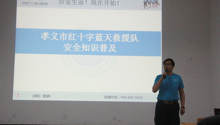 2015年人文道德类讲座之四:防震减灾,让生活更美好 2015年人文道德类讲座之四:防震减灾,让生活更美好