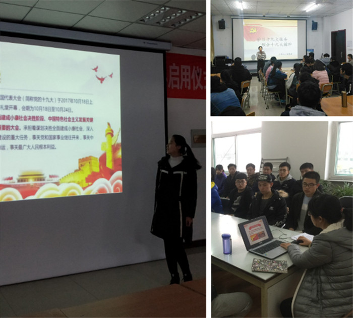 我们辅导员深入广大学生中宣传十九大精神 我们辅导员深入广大学生中宣传十九大精神