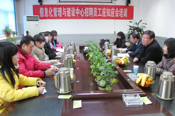 我们2013年招聘员工岗前培训工作拉开序幕 我们2013年招聘员工岗前培训工作拉开序幕