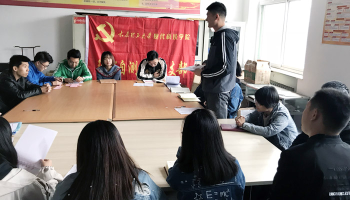 现代自测学生党支部召开发展党员大会 现代自测学生党支部召开发展党员大会