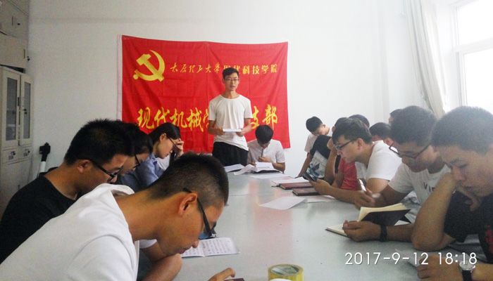 现代机械学生党支部召开专题组织生活会 现代机械学生党支部召开专题组织生活会