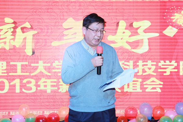 我们2013年教职工新年联欢会隆重举行 我们2013年教职工新年联欢会隆重举行