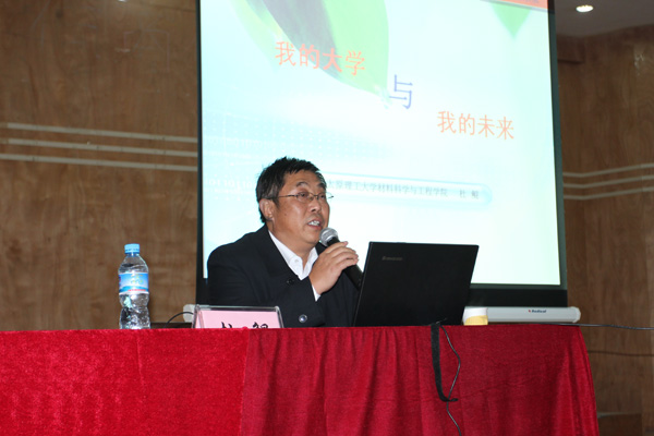2012级新生入学教育讲座--我的大学与我的未来 2012级新生入学教育讲座--我的大学与我的未来