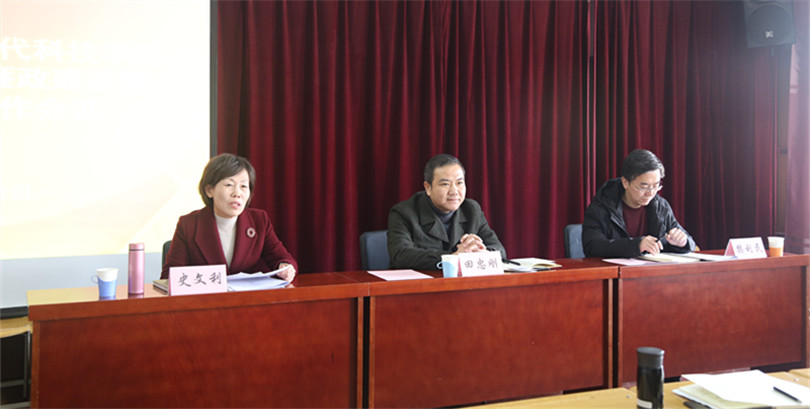 我们召开学工系统党风廉政建设暨安全稳定工作会议 我们召开学工系统党风廉政建设暨安全稳定工作会议