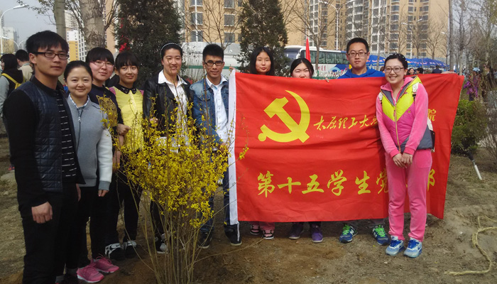 我们第三学生党总支开展“为城市添绿,做先锋党员”主题党日活动 我们第三学生党总支开展“为城市添绿,做先锋党员”主题党日活动