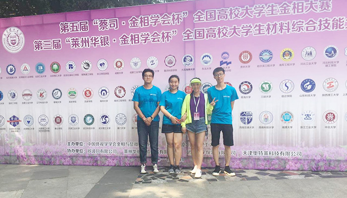 我们学生在第五届全国高校大学生金相大赛中荣获佳绩 我们学生在第五届全国高校大学生金相大赛中荣获佳绩