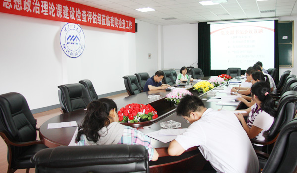 我们召开支部书记会议安排部署“七一”系列活动
