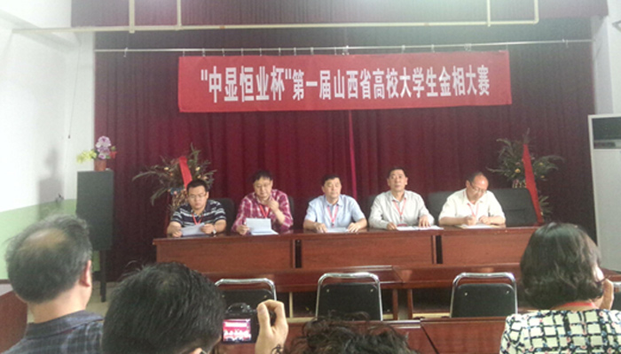 我们学生在第一届山西省高校大学生金相大赛喜获佳绩 我们学生在第一届山西省高校大学生金相大赛喜获佳绩