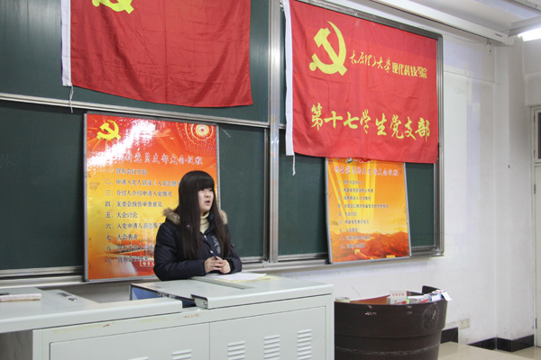 我们第三党总支召开发展转正大会 我们第三党总支召开发展转正大会